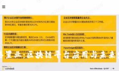 香港置业:区块链平台应用与未来发展