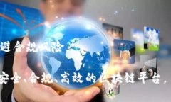 区块链平台申请流程及时间解析 / guanjianci 区块
