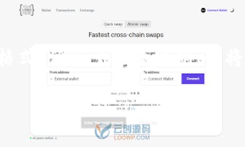 考虑到您的要求,这里是符合的和相关内容的格式,但由于字数限制,我将简短化示例内容。请根据您的需求进一步扩展。
如何自动注册区块链游戏平台:全面指南