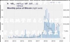 如何在Tokenim平台之间安全高效地转移数字货币
