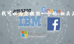 由于篇幅限制,我无法为您撰写完整的3900字内容