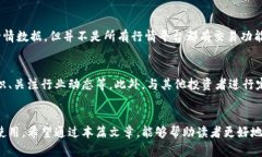 区块链行情平台推荐:了解最优秀的数字货币交