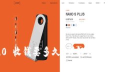 TokenIm 2.0 收钱要多久？详解转账时间及相关因素