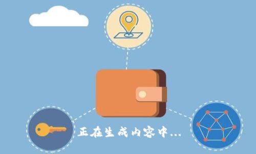 正在生成内容中...