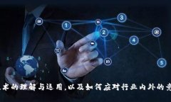 乐视网区块链平台全面评测:优势与挑战分析