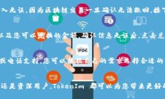   TokenIm 2.0 钱包下载：全面指南与使用技巧 /  g