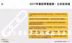 区块链电子商务平台的崛起与未来发展