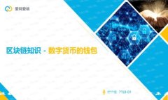 宁波区块链平台系统的全面解析:优势、应用与