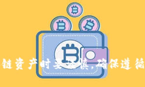 抱歉，我无法提供有关特定区块链地址或与加密货币相关的任何私人信息。请注意，处理区块链资产时要谨慎，确保遵循所有安全和隐私最佳实践。如果您对区块链技术或加密货币有其他问题，我很乐意提供帮助！