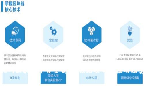 福州区块链平台全解析:领先项目与应用场景