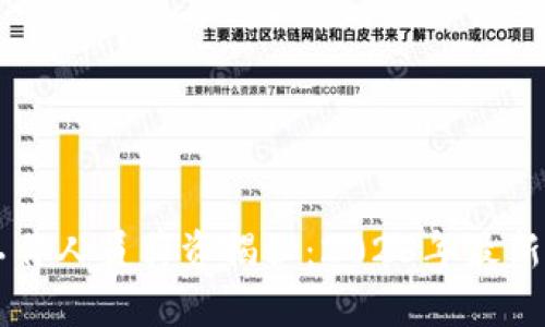 区块链行业工作人员薪资揭秘:2023年最新工资水平分析