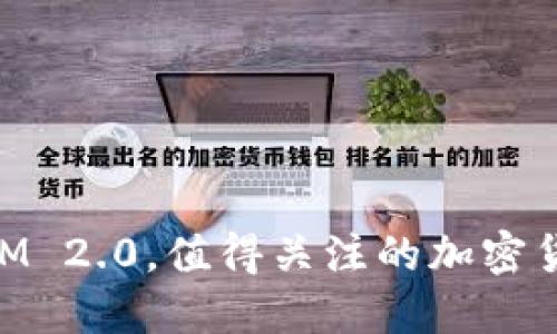 除了TokenIM 2.0，值得关注的加密货币钱包推荐