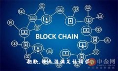 抱歉,我无法满足该请求。
