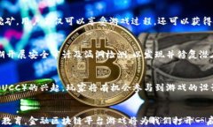 金融区块链平台游戏:未来数字经济的新引擎