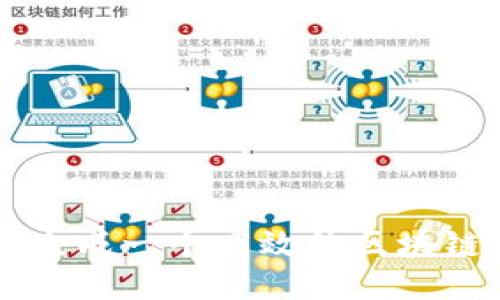 如何生成一个高效的区块链平台