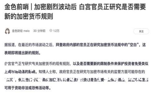 全局标签
区块链博弈平台排名前十:全面解析及比较