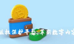 区块链新闻版权保护平台:革新数字内容保护的