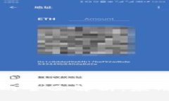 智联区块链平台的全面解析：应用现状与发展前