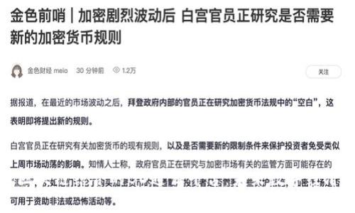 物联网与区块链结合的BD通证平台:未来数字经济的新趋势