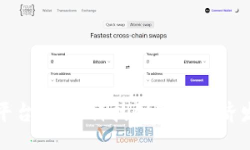 ```xml
区块链科创平台:推动科技创新与经济发展的新引擎