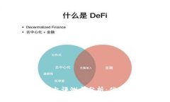 区块链智慧魔方平台评测与分析：优势、应用及