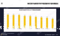 深入了解阿里云2018区块链平台:技术、应用和前