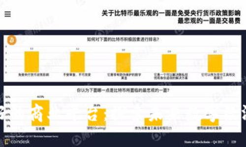 区块链最好的商业平台:探索未来数字经济的新机遇