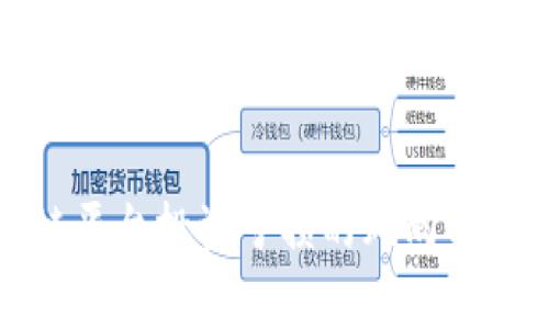 在区块链平台投资亏损的风向与风险分析