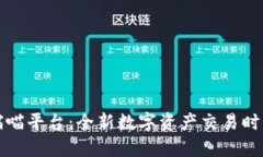 区块链喵喵平台：全新数字资产交易时代的先锋