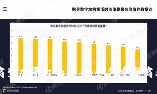 区块链电商生态平台的未来:如何重塑商业交易模式