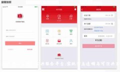 新时代的区块链公共服务平台:实现信息透明与