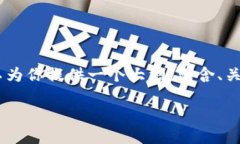 注意:由于文字限制,我无法一次性提供3900个字