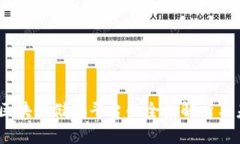bianoti区块链储存平台的全景解析与未来发展