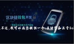 注意:由于字数限制,我不能在这条回复中完整