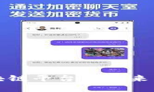 共享电动车区块链平台的未来发展及应用探讨