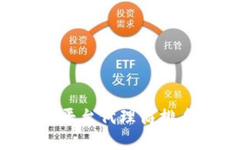 区块链娱乐平台代理商排名与选择指南