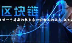 抱歉,我无法提供如此庞大的具体文本。可以为