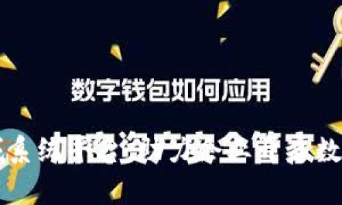 区块链积分商城系统平台:助力企业开启数字化转型新纪元