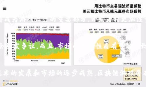 dou区块链平台游戏：未来游戏行业的颠覆者/dou

区块链游戏, 去中心化, 数字资产, NFT游戏/guanjianci

引言
近年来，随着区块链技术的迅猛发展，区块链平台游戏作为一种新兴的娱乐形式逐渐进入了公众视野。区块链游戏利用去中心化的特性，使玩家拥有真正的数字资产所有权，并且通过NFT（非同质化代币）技术，给游戏带来了全新的商业模式和玩法。这一变革不仅吸引了大批玩家，也引发了传统游戏行业的深思。

区块链平台游戏的基本概念
区块链平台游戏是基于区块链技术构建的在线游戏，这些游戏在运营上采用去中心化的方式，允许玩家拥有游戏内资产，并通过智能合约完成交易。区块链提供的透明性和安全性，为玩家的游戏体验带来了极大的保障。

在传统游戏中，玩家对游戏资产并不拥有真正的所有权，而区块链游戏则通过NFT的形式，确保每一件物品都是唯一且不可复制的。举个例子，在一个区块链游戏中，玩家可以购买、出售或交易他们的游戏装备、角色或其他资产，而这些资产的所有权记录在区块链上，不会被游戏公司随意更改。

区块链平台游戏的类别
区块链游戏通常可以分为以下几种主要类别：
ul
listrongNFT游戏：/strong这类游戏通过创建和交易独特的数字资产（NFT）吸引玩家，例如《Axie Infinity》和《CryptoKitties》。/li
listrong去中心化金融游戏：/strong这些游戏结合金融功能，允许玩家在游戏中进行加密货币交易和投资。用户可以通过游戏获得收益，例如《Decentraland》。/li
listrong链游衍生品：/strong有些游戏基于现有的区块链资产打造功能较为增强的玩法，例如将区块链资产与传统游戏机制结合。/li
listrong社交游戏：/strong一些游戏侧重于社区互动和社交功能，通过区块链增强玩家之间的联系。/li
/ul

区块链平台游戏的优势
区块链平台游戏相较于传统游戏存在几个明显的优势：

ul
listrong真正的经济所有权：/strong通过区块链技术，玩家可以真正拥有和控制他们的数字资产。/li
listrong透明和安全：/strong所有交易都记录在区块链上，保证交易的透明性和安全性，减少了欺诈行为。/li
listrong去中心化机制：/strong游戏不再完全掌控在公司手中，玩家能够参与到游戏的决策和发展中。/li
listrong全球化和参与性：/strong区块链技术帮助游戏打破地域限制，全球玩家都可以参与其中。/li
/ul

区块链平台游戏的潜在挑战
尽管区块链平台游戏具有许多优势，但仍面临一些挑战：

ul
listrong技术门槛：/strong大多数用户对区块链技术相对陌生，如何降低用户的学习成本是推广的关键。/li
listrong监管风险：/strong各国政府对加密货币和区块链的监管仍不明确，可能导致法律风险。/li
listrong市场波动性：/strong区块链游戏中的资产价格波动较大，可能导致玩家经济损失。/li
listrong游戏设计复杂性：/strong引入区块链元素会增加游戏设计的复杂性，难以吸引传统游戏玩家。/li
/ul

如何选择优秀的区块链平台游戏
选择一款优秀的区块链游戏可以从以下几个方面考虑：

ul
listrong开发团队：/strong团队的专业背景、项目经验和对于区块链技术的理解将直接影响游戏的质量。/li
listrong游戏玩法：/strong游戏是否有趣，机制是否创新是留住玩家的关键。/li
listrong社区活跃度：/strong健康的社区能带来更多的玩家支持与反馈，让游戏持续进步。/li
listrong经济模型：/strong合理的经济模型能确保游戏的可持续发展。/li
/ul

常见问题

1. 区块链游戏如何保证玩家资产的安全？
区块链游戏通过底层技术保障玩家资产的安全。首先，所有的资产交易都记录在区块链上，数据是公开和透明的，任何人都可以查看交易记录。其次，这些资产通常使用NFT形式存在，每个NFT都是独一无二的且不可更改。即使游戏公司关闭服务器，玩家也可以通过区块链平台访问和管理他们的资产。此外，部分区块链游戏还设置多重签名合约，以增加资产的安全性，只有在满足某些条件后，资产才能转移。

2. 区块链游戏是否能够取代传统游戏？
区块链游戏与传统游戏有着根本性的区别，前者强调的是去中心化、资产所有权及开放性。因此，虽然区块链游戏在某些方面具备优势，但是否能完全取代传统游戏仍然是未知数。不同用户有不同的需求，某些玩家依然更喜欢传统游戏的玩法和体验。同时，市场的接受度也需要时间来培养。未来，可能会出现一种混合模式，结合两种技术，创造出更多元化的游戏体验。

3. 如何在区块链游戏中赚钱？
在区块链游戏中赚钱的方式主要有几种：首先，是通过购买和出售NFT资产，玩家可以在市场上以更高的价格出售自己拥有的稀有物品，或者通过交易赚取差价。其次，一些区块链游戏提供了“玩赚”等机制，玩家在游戏中完成任务、打怪或参与活动可以获得加密货币。同时，玩家也可以通过抵押游戏中的资产来获得收益，或者参与流动性挖矿。另外，随着社区参与和项目的成功，代币的价值也会随之增长，为早期玩家提供更好的投资回报。

4. 区块链游戏的未来趋势是什么？
区块链游戏的未来将受到技术进步、市场需求和用户习惯的共同影响。首先，随着元宇宙的兴起，区块链游戏可能成为虚拟环境中的竞技场，玩家能够在一个共享的世界中进行互动。其次，社交和经济属性将成为游戏设计的重要部分，开发者将更加注重如何通过区块链技术为玩家创造持久的价值。最后，随着技术的发展，区块链游戏的开发成本和门槛将逐渐降低，吸引更多的开发者进入这一领域，推动游戏内容的多样性与创新性。

5. 区块链游戏是否存在法律风险？
区块链游戏的法律风险主要来源于不同国家对加密资产的监管政策。部分国家可能将区块链游戏视为博彩，因此需要遵循严格的法律法规。此外，在不同的地区，关于数字资产的所有权和版权问题也可能会引发争议。而且，市场的投机性质有可能导致来自投资者的投诉和法律诉讼。因此，开发者在设计游戏时需要进行充分的法律合规检查，确保游戏机制不会违反当地法律。同时，也需要明确玩家的权益，并提供必要的保护措施，以降低潜在的法律风险。

总结
区块链平台游戏作为一种新兴的娱乐方式，有着巨大的潜力和广阔的发展前景。其去中心化的特性和真正的资产拥有权吸引了越来越多的玩家参与。尽管仍然面临技术门槛和法律风险等挑战，但是随着技术的发展和市场的逐步成熟，区块链游戏将有可能继续颠覆传统的游戏行业，带领玩家进入一个全新的数字娱乐时代。