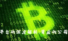 京东区块链平台的深度解析:背后的公司、技术
