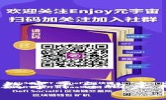 链十:区块链数字平台的未来趋势与应用