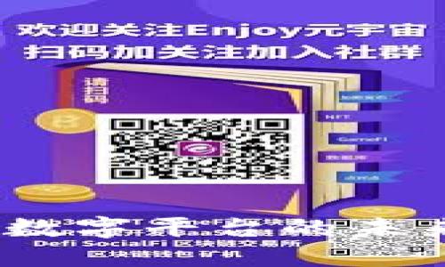链十:区块链数字平台的未来趋势与应用