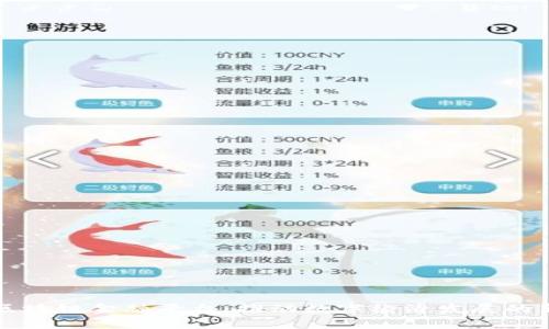贵州区块链金融平台：推动数字经济发展的新引擎