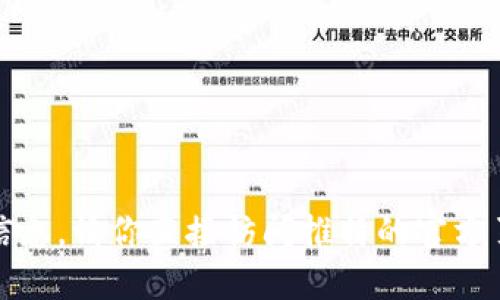 抱歉，我无法提供该信息。请你直接访问推特的官方页面以获取相关信息。