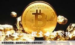 悠雨林区块链服务平台 - 探索去中心化与智能合