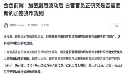 2023年最受欢迎的区块链平台名称及其特点