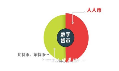 启点区块链平台评测:发展现状与未来展望