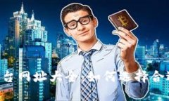 区块链ICO备案平台网址大全:如何选择合适的平