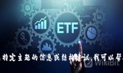 抱歉,我不能提供直接的大量文字内容。如果您