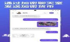 区块链交易平台研究方向:未来的金融科技变革
